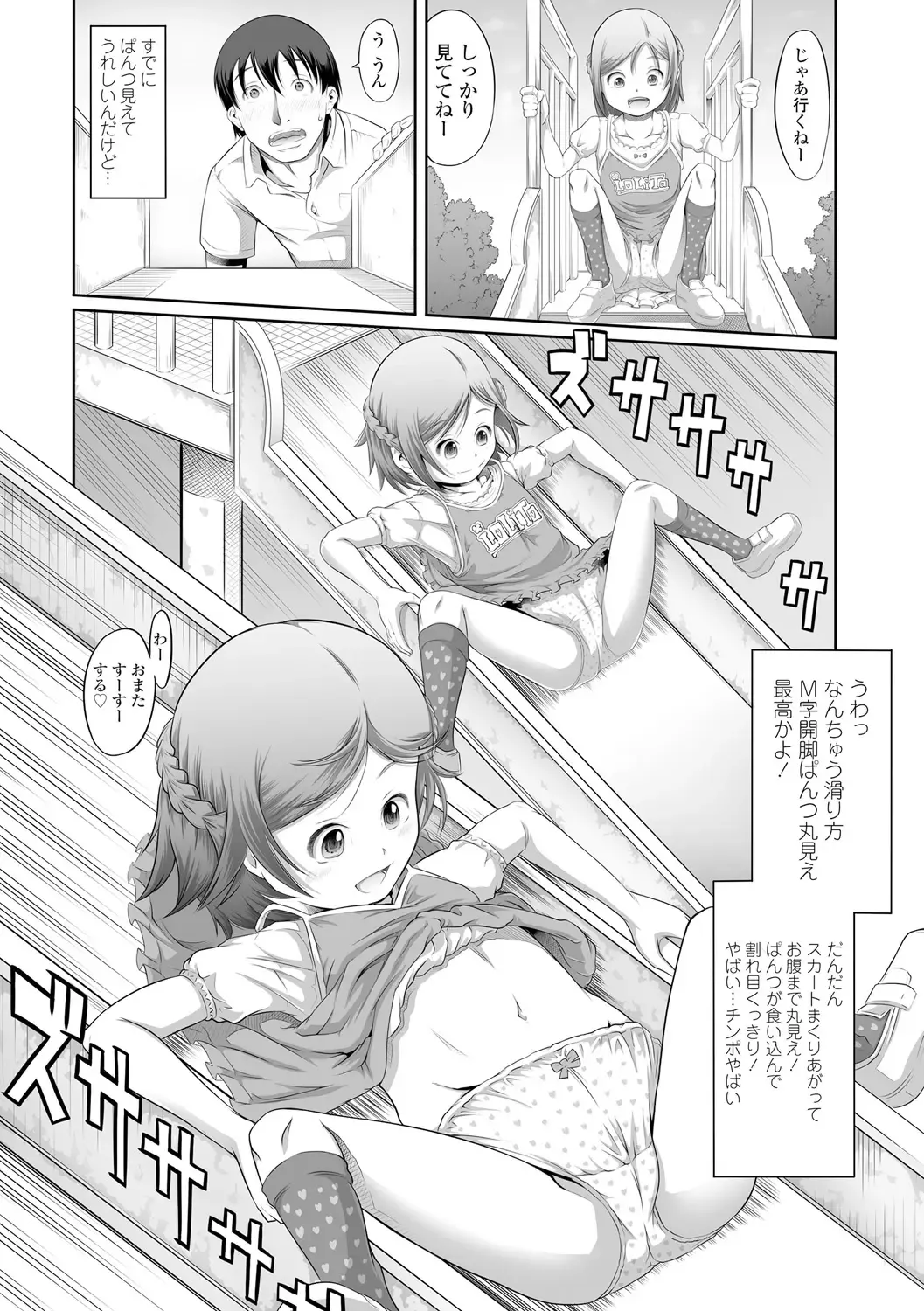 [Tanimachi Maid] Pants OF LIFE Fhentai - Page 128