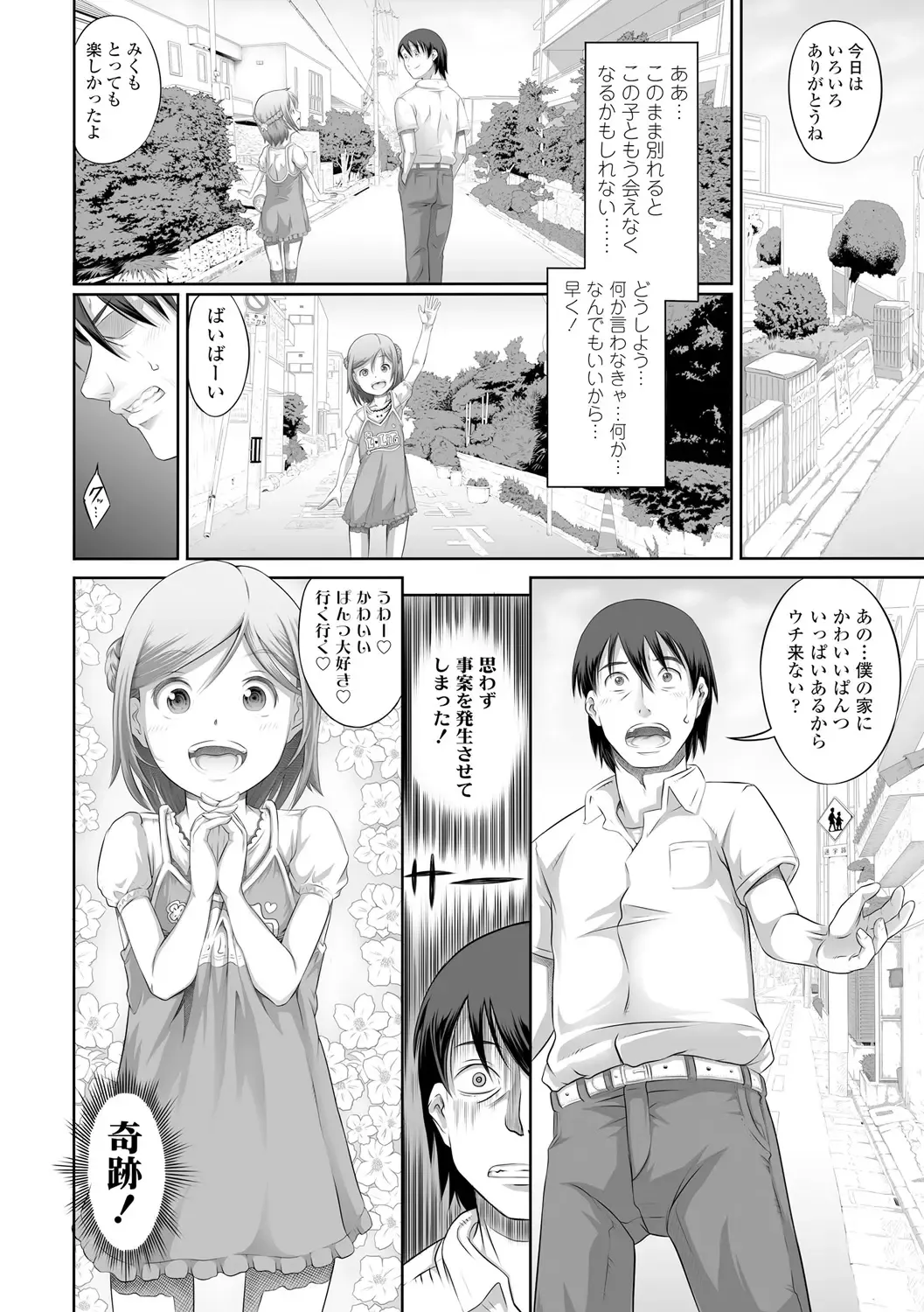 [Tanimachi Maid] Pants OF LIFE Fhentai - Page 130