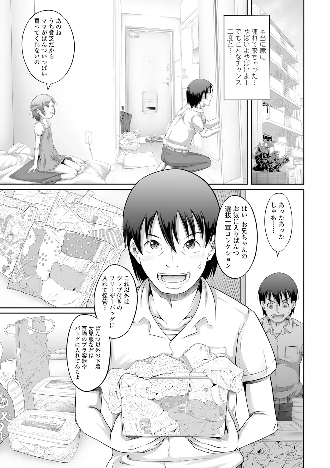 [Tanimachi Maid] Pants OF LIFE Fhentai - Page 131