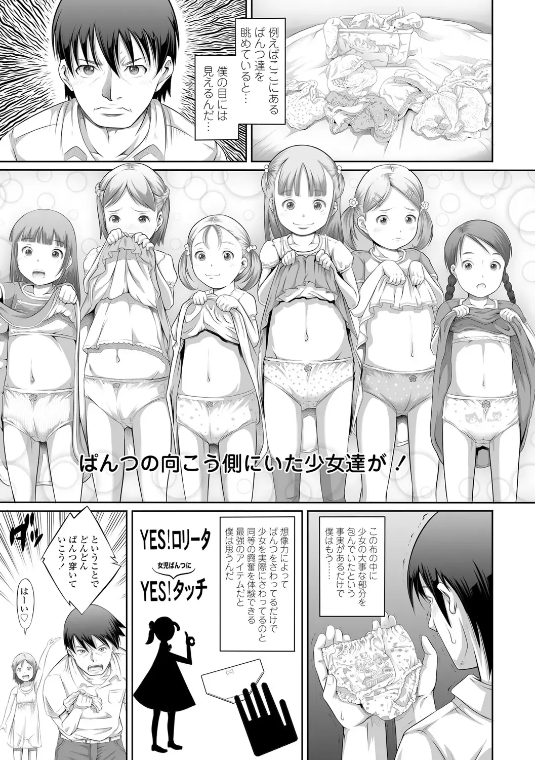 [Tanimachi Maid] Pants OF LIFE Fhentai - Page 135