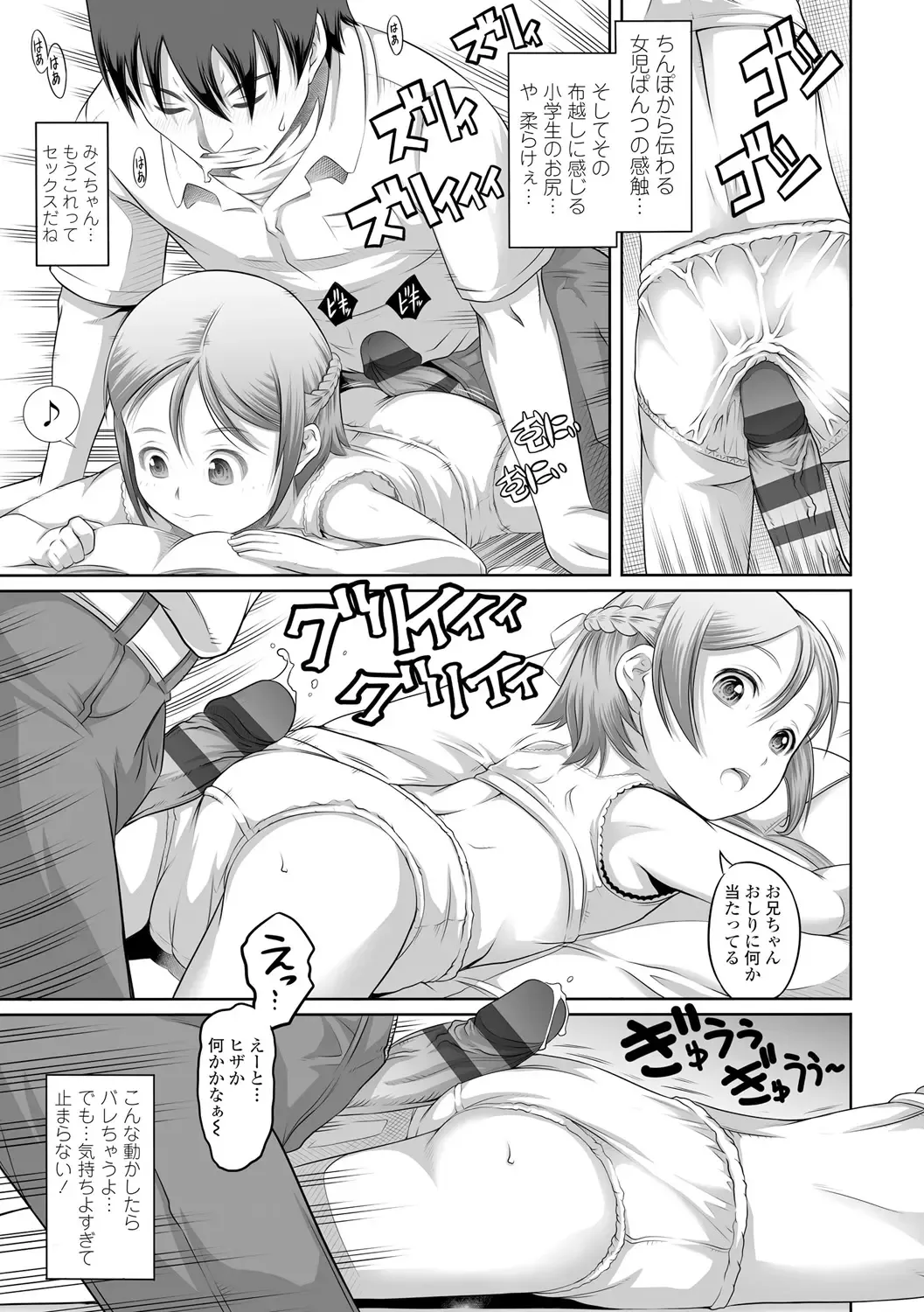 [Tanimachi Maid] Pants OF LIFE Fhentai - Page 139