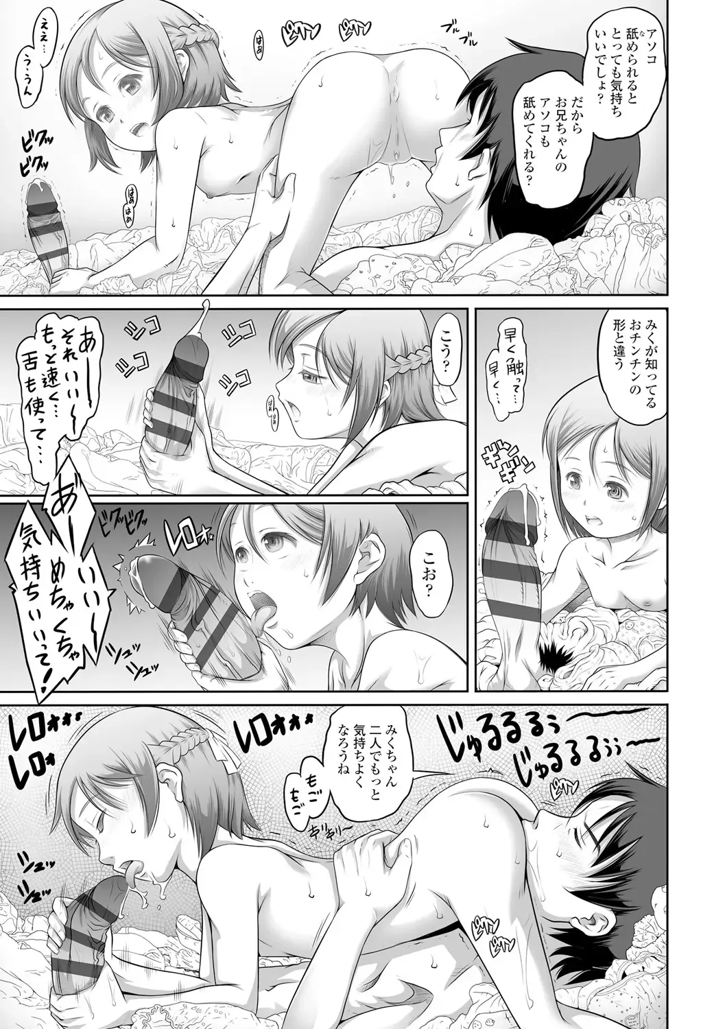 [Tanimachi Maid] Pants OF LIFE Fhentai - Page 149