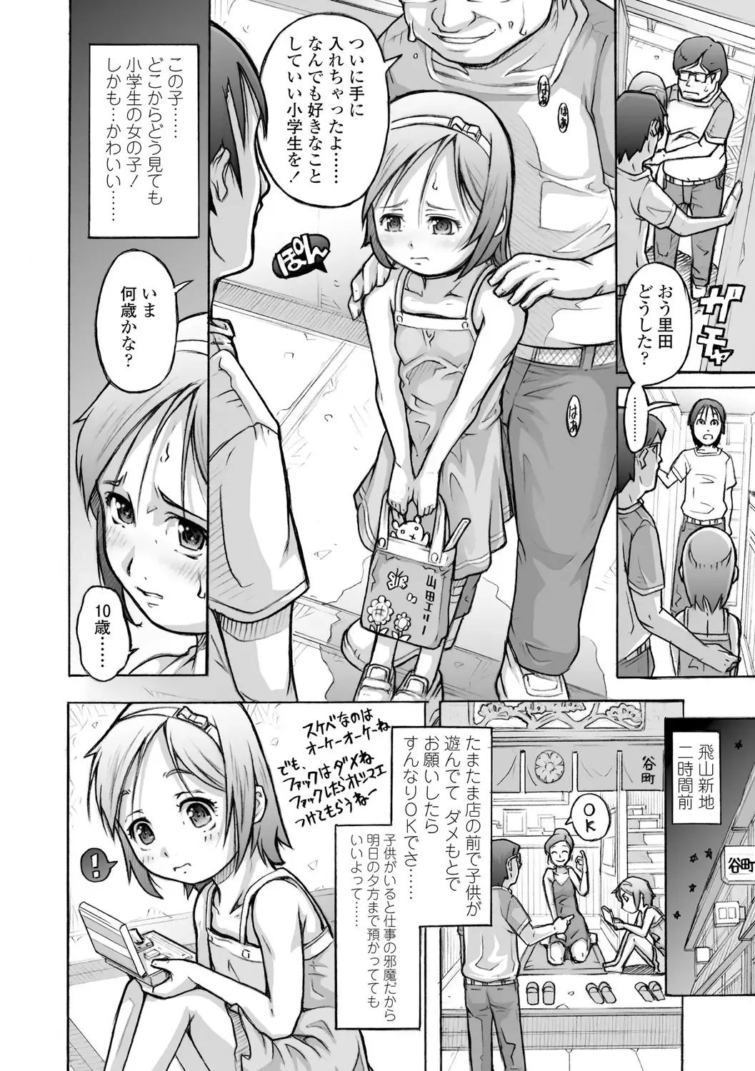 [Tanimachi Maid] Pants OF LIFE Fhentai - Page 154
