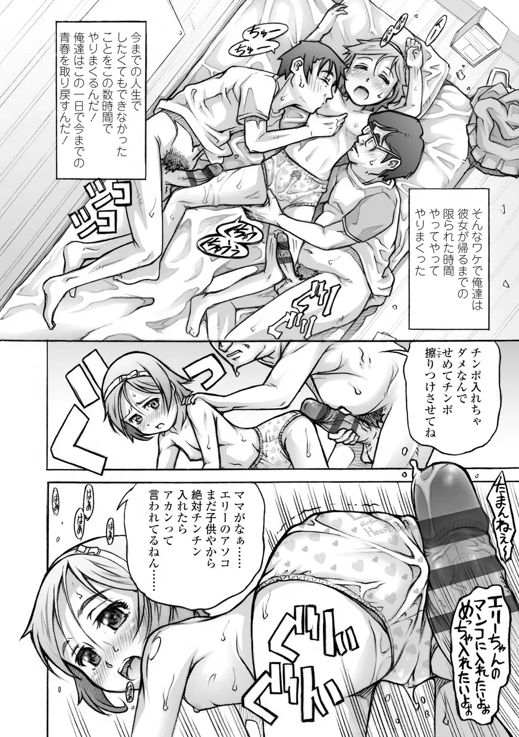 [Tanimachi Maid] Pants OF LIFE Fhentai - Page 158