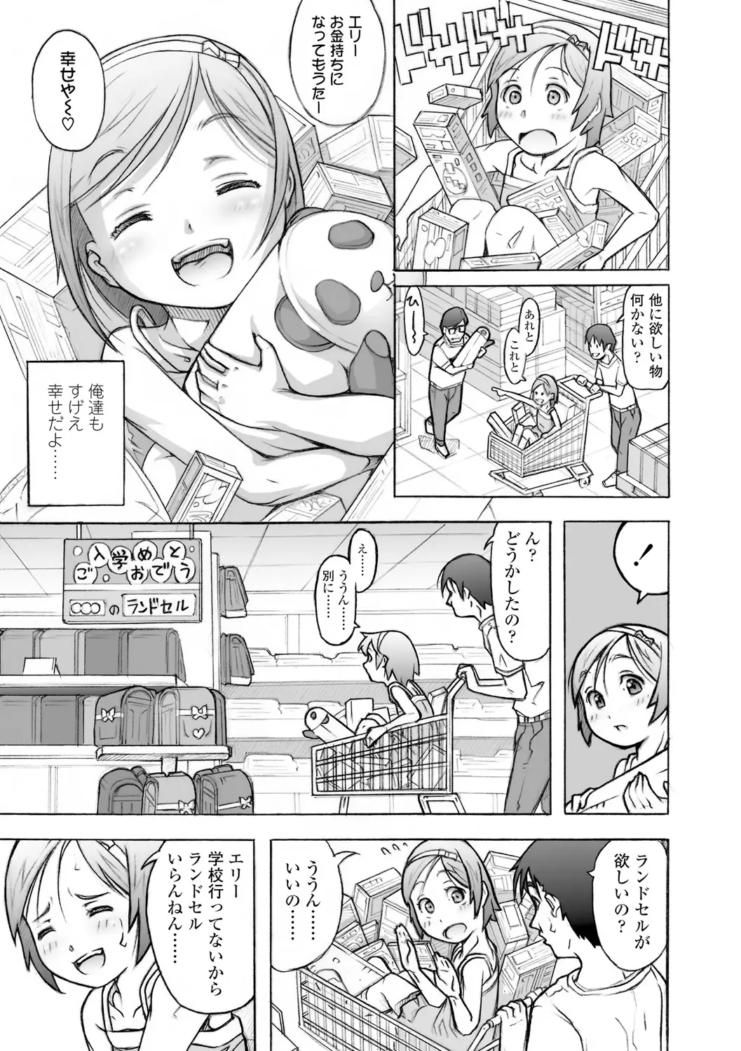 [Tanimachi Maid] Pants OF LIFE Fhentai - Page 161