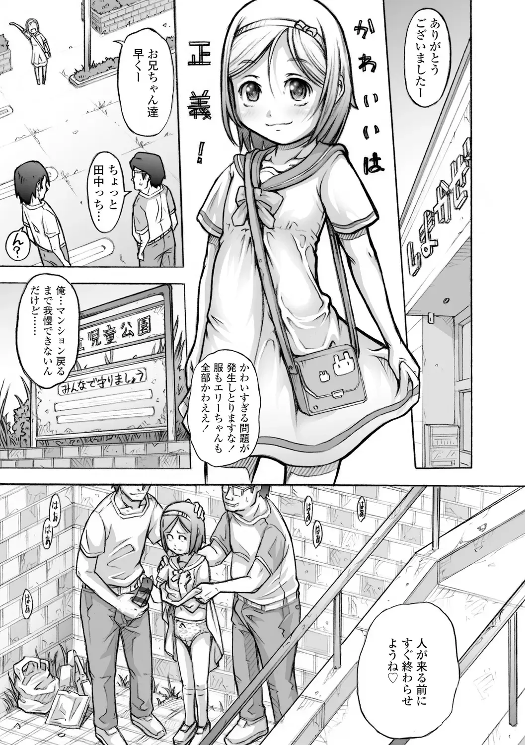 [Tanimachi Maid] Pants OF LIFE Fhentai - Page 165