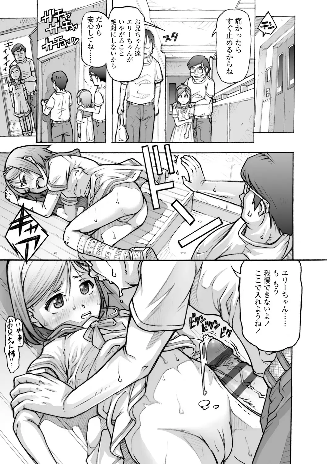 [Tanimachi Maid] Pants OF LIFE Fhentai - Page 169