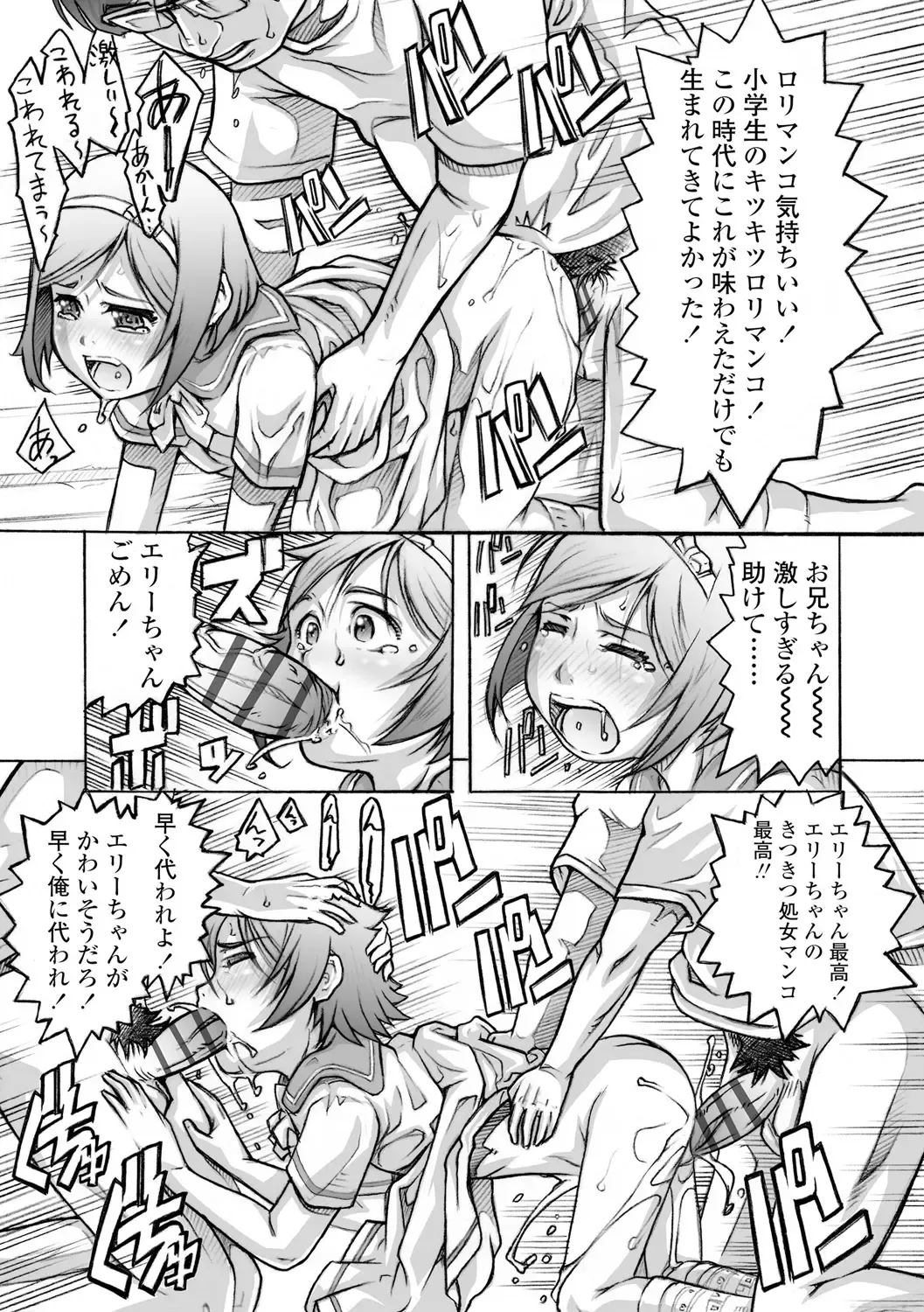 [Tanimachi Maid] Pants OF LIFE Fhentai - Page 171