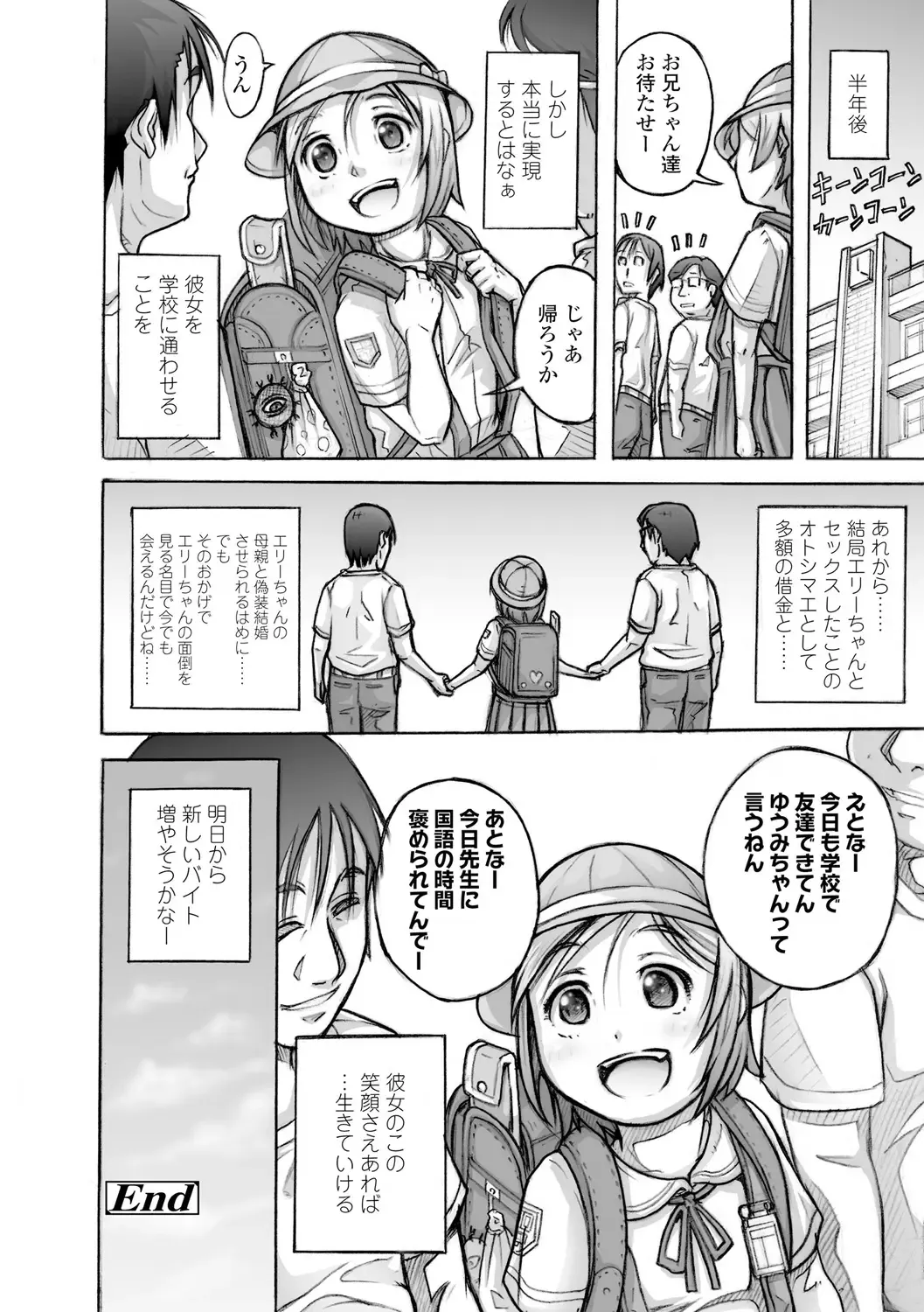 [Tanimachi Maid] Pants OF LIFE Fhentai - Page 176