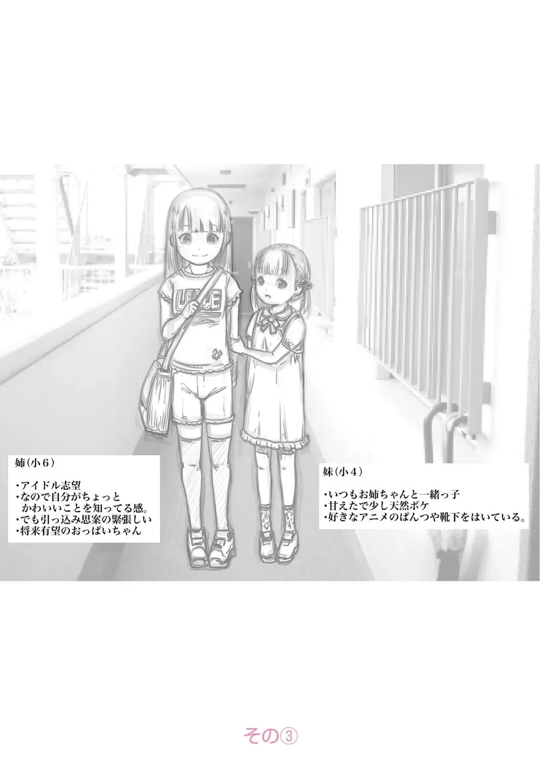 [Tanimachi Maid] Pants OF LIFE Fhentai - Page 186