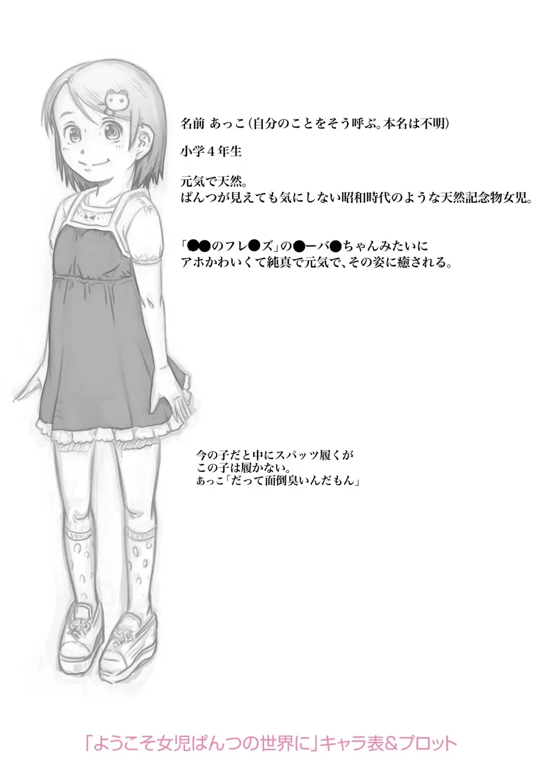 [Tanimachi Maid] Pants OF LIFE Fhentai - Page 188