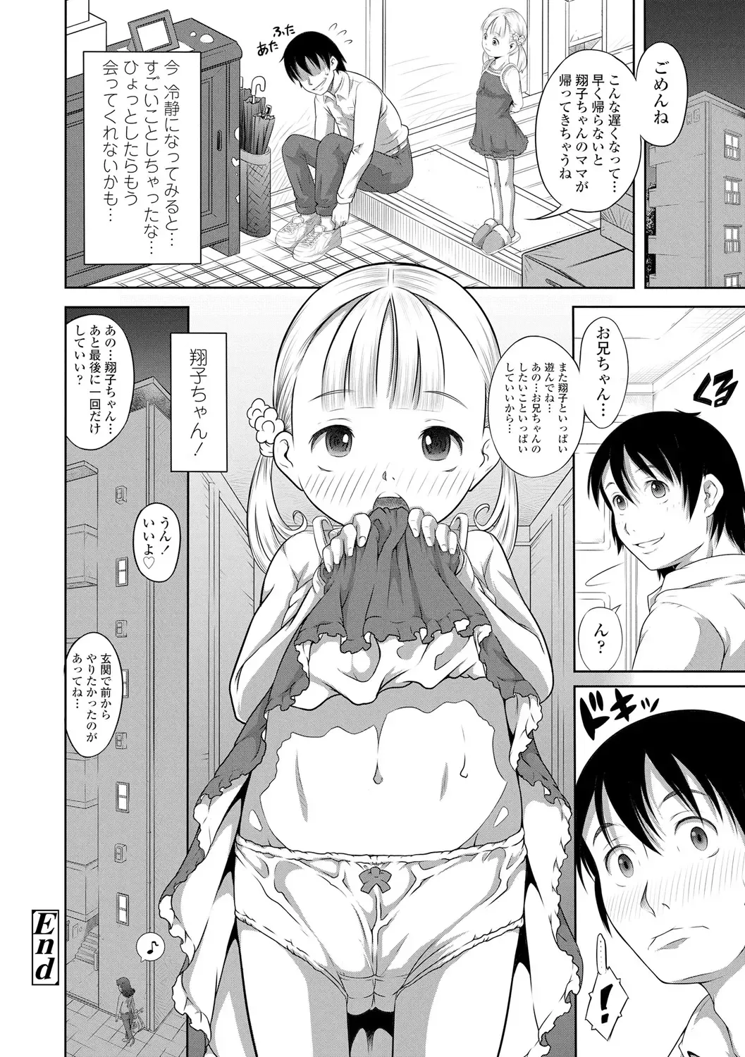 [Tanimachi Maid] Pants OF LIFE Fhentai - Page 26