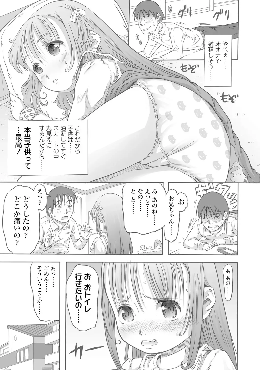 [Tanimachi Maid] Pants OF LIFE Fhentai - Page 29