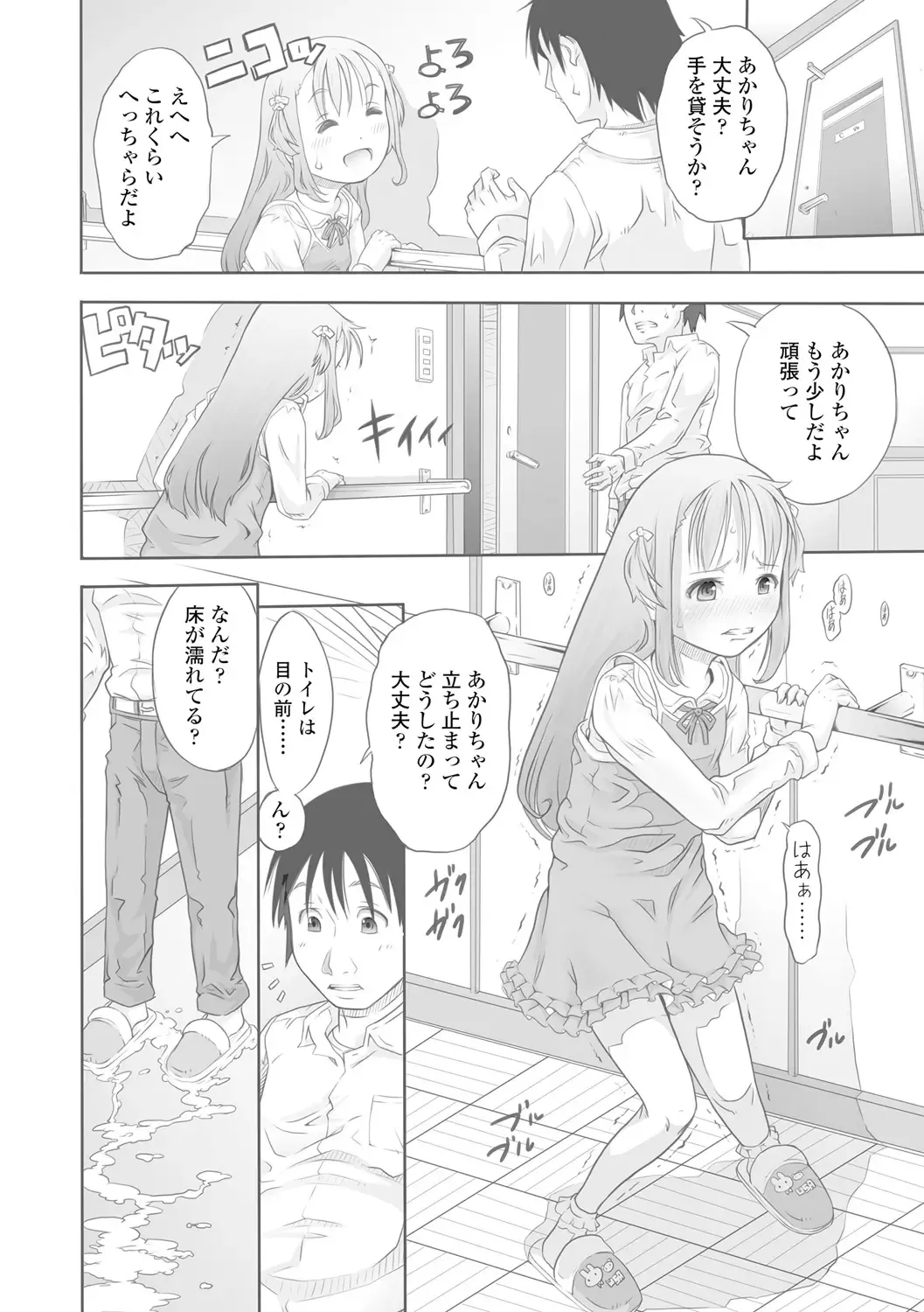 [Tanimachi Maid] Pants OF LIFE Fhentai - Page 30