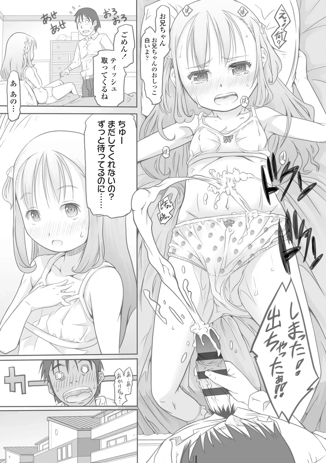 [Tanimachi Maid] Pants OF LIFE Fhentai - Page 37