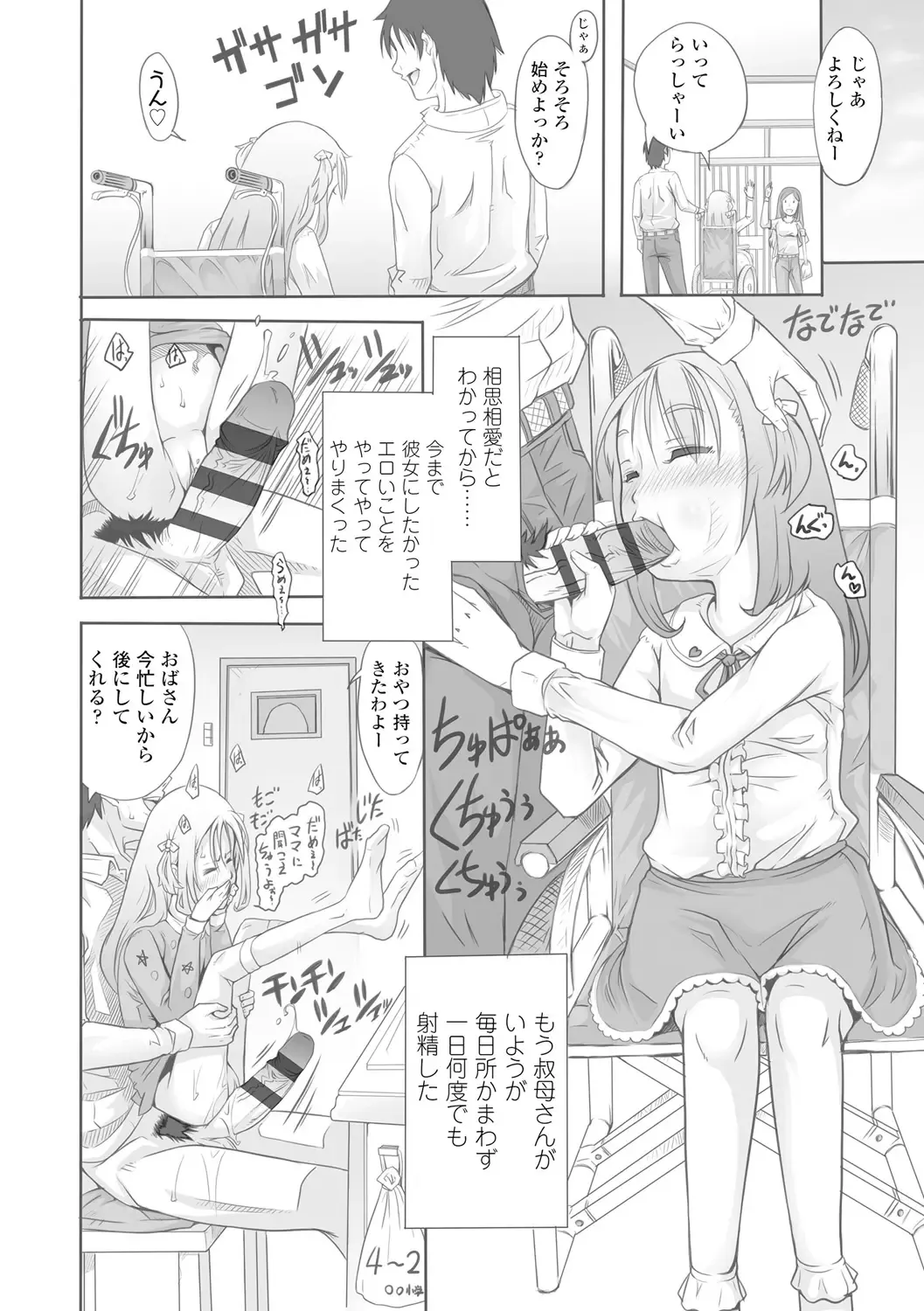 [Tanimachi Maid] Pants OF LIFE Fhentai - Page 38
