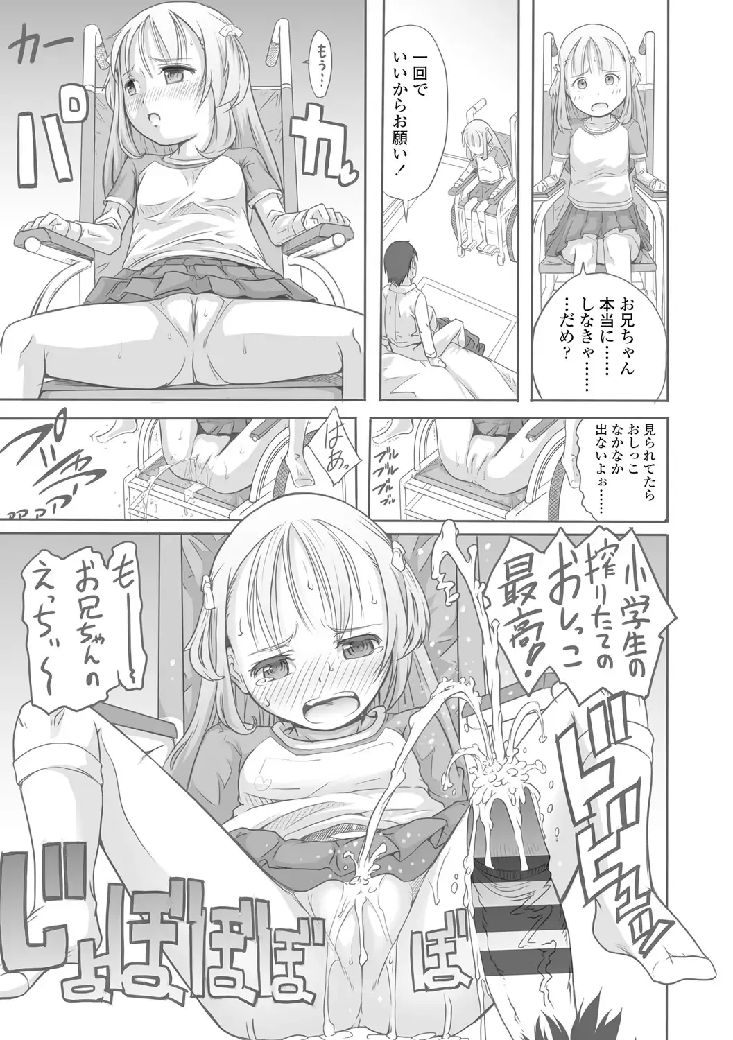 [Tanimachi Maid] Pants OF LIFE Fhentai - Page 39