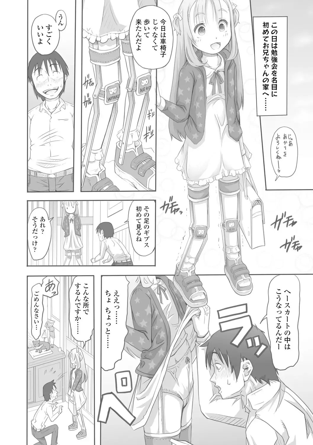 [Tanimachi Maid] Pants OF LIFE Fhentai - Page 40