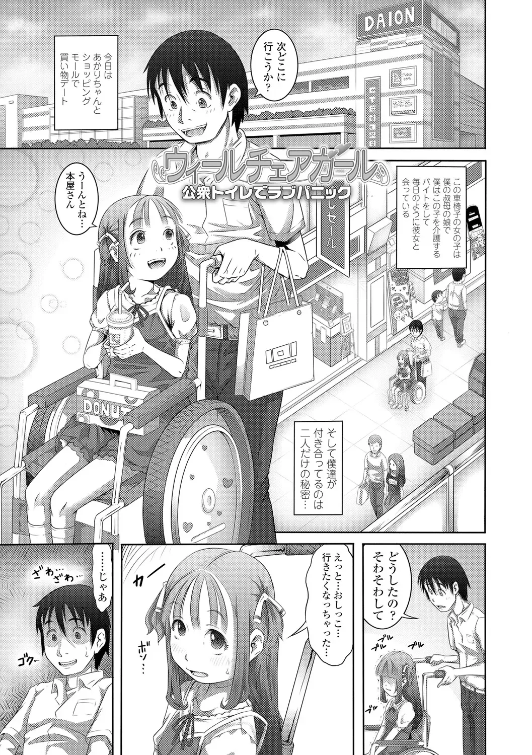 [Tanimachi Maid] Pants OF LIFE Fhentai - Page 47