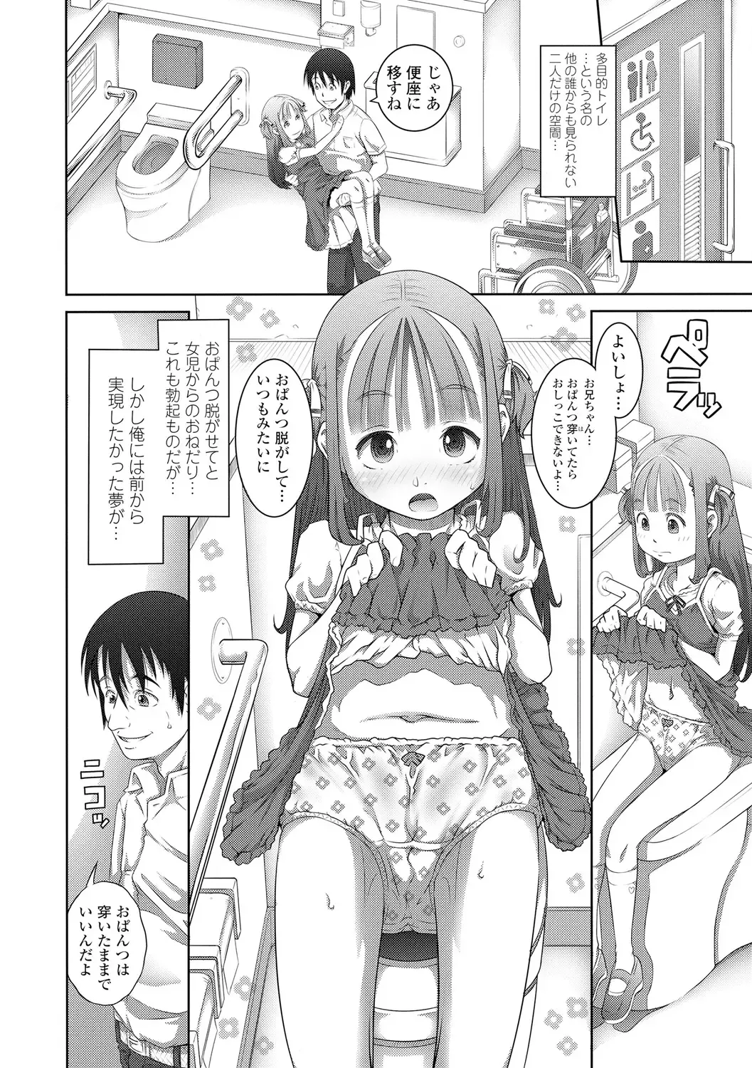 [Tanimachi Maid] Pants OF LIFE Fhentai - Page 48