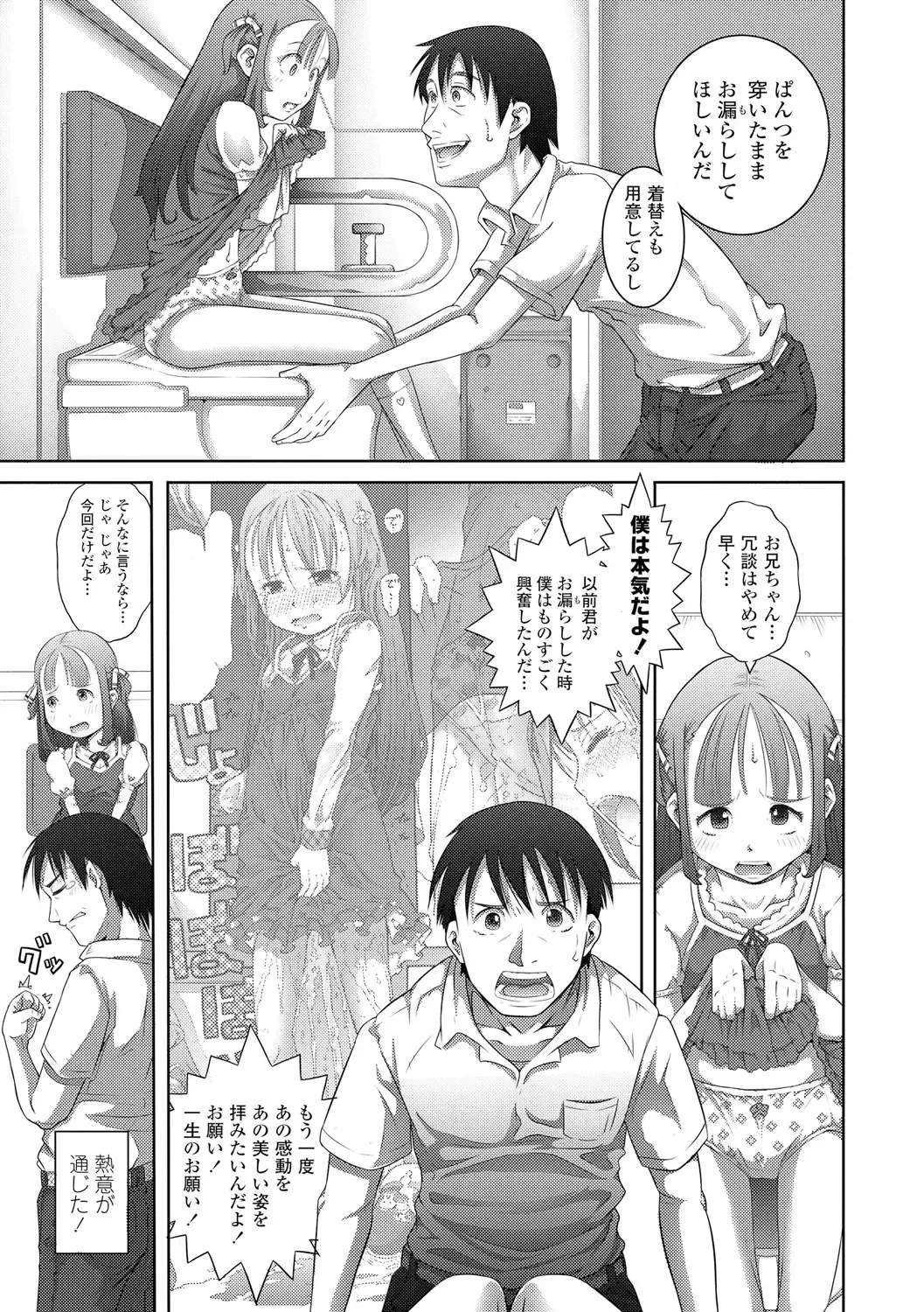 [Tanimachi Maid] Pants OF LIFE Fhentai - Page 49