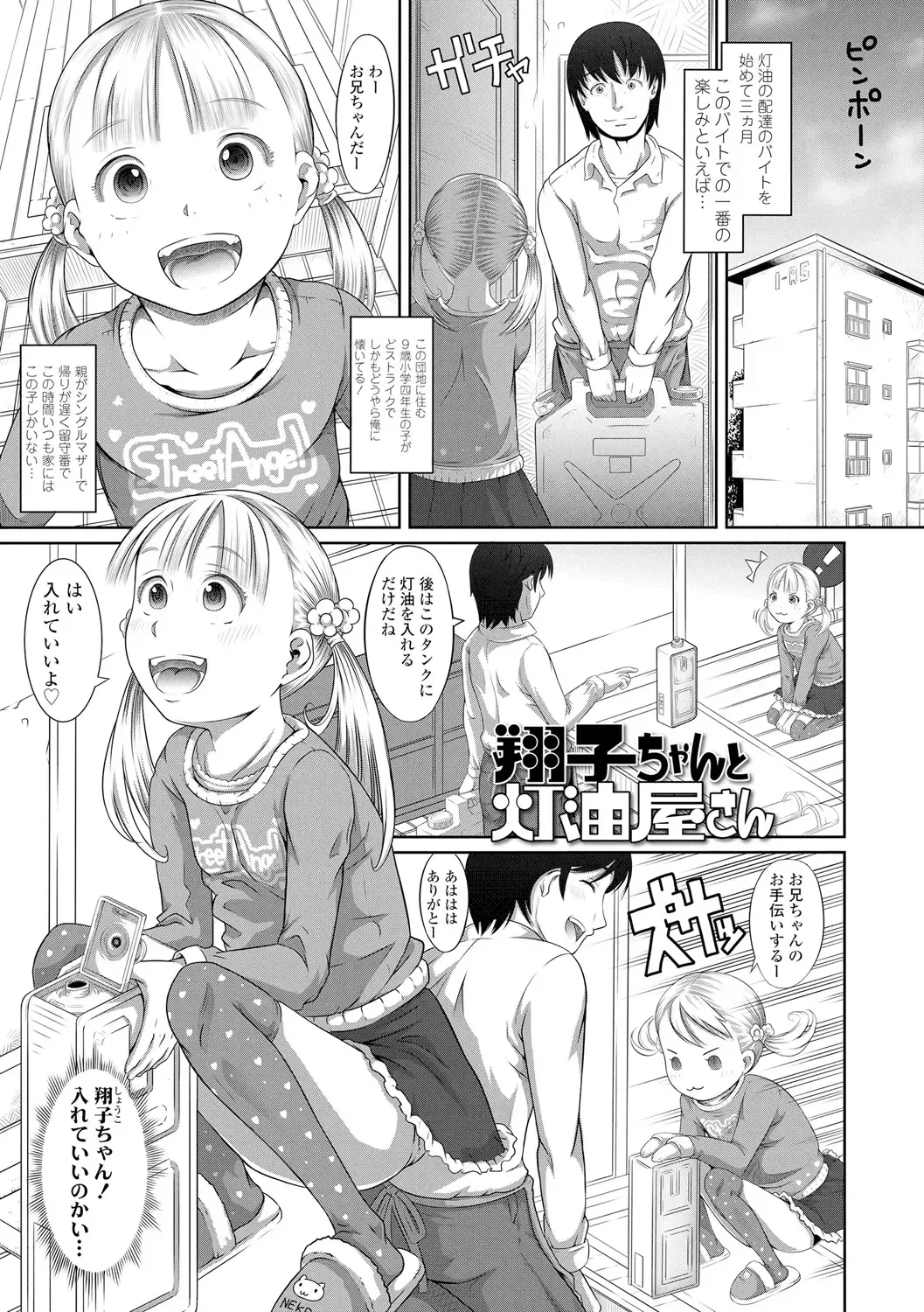 [Tanimachi Maid] Pants OF LIFE Fhentai - Page 5