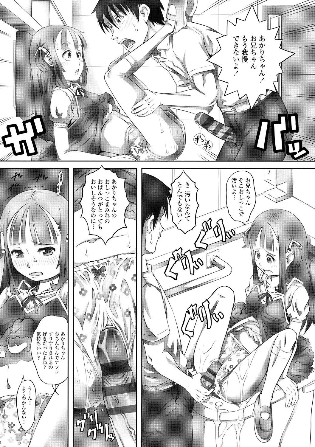 [Tanimachi Maid] Pants OF LIFE Fhentai - Page 53