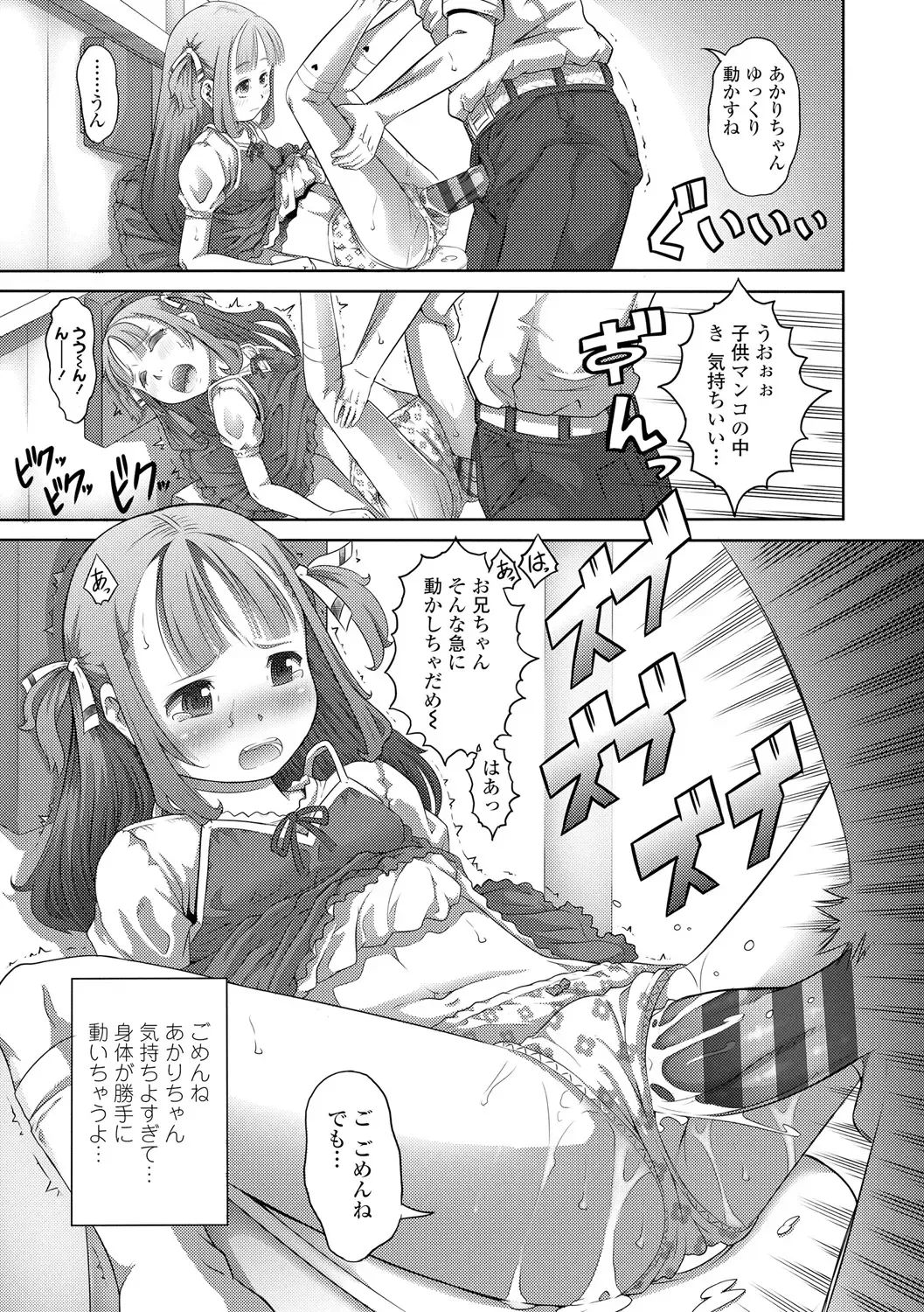 [Tanimachi Maid] Pants OF LIFE Fhentai - Page 55