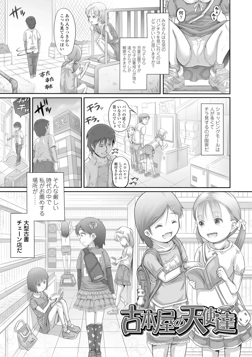 [Tanimachi Maid] Pants OF LIFE Fhentai - Page 61