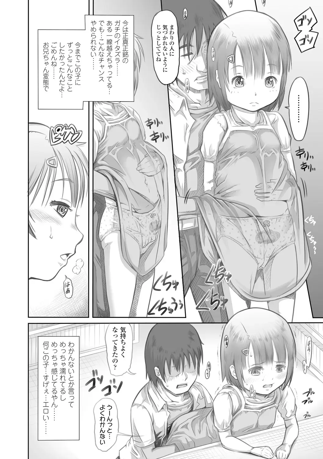 [Tanimachi Maid] Pants OF LIFE Fhentai - Page 70
