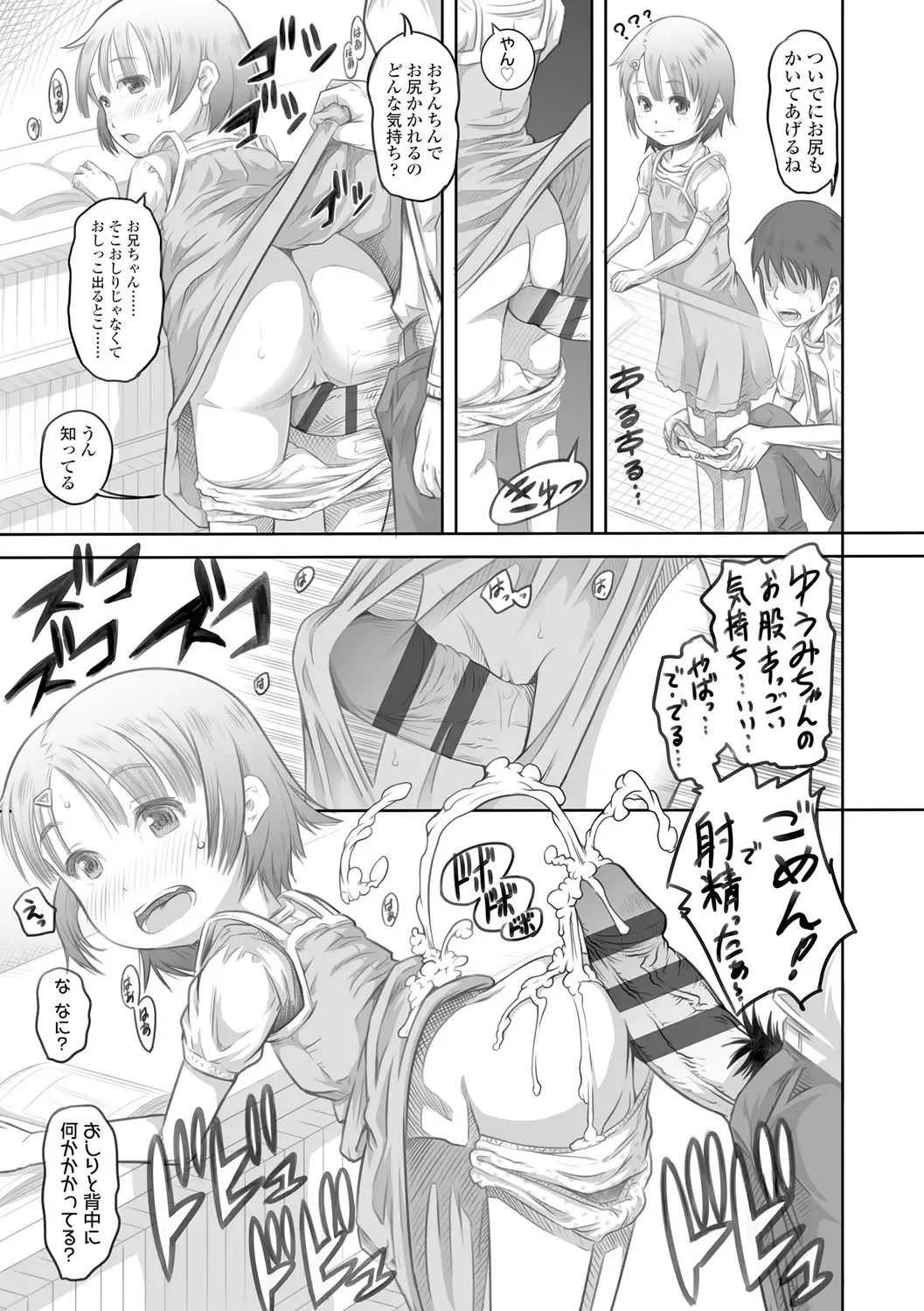 [Tanimachi Maid] Pants OF LIFE Fhentai - Page 71