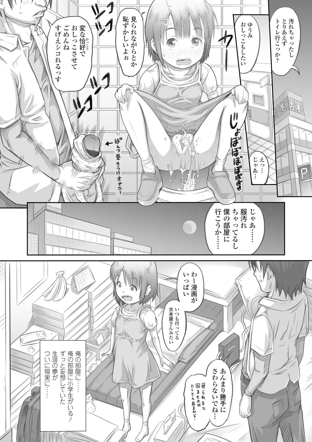 [Tanimachi Maid] Pants OF LIFE Fhentai - Page 72