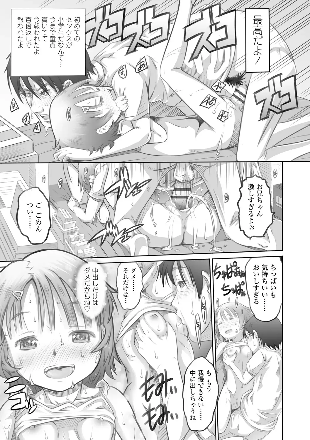 [Tanimachi Maid] Pants OF LIFE Fhentai - Page 77