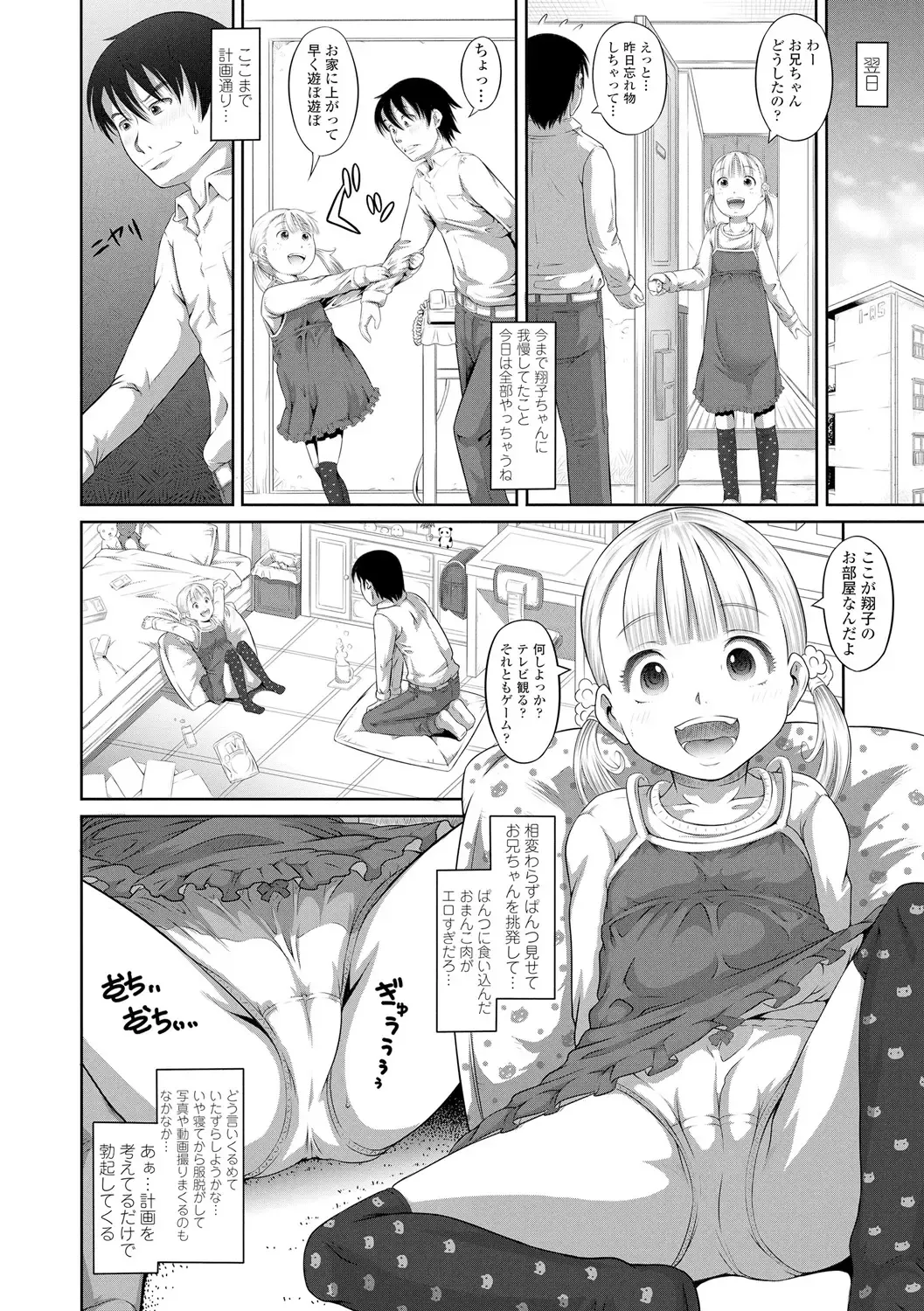 [Tanimachi Maid] Pants OF LIFE Fhentai - Page 8