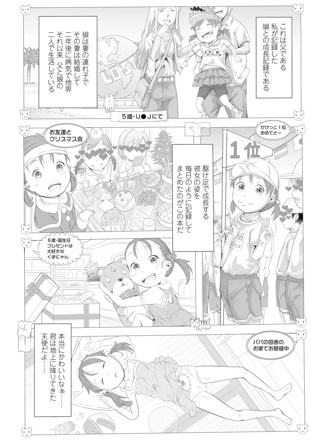 [Tanimachi Maid] Pants OF LIFE Fhentai - Page 84