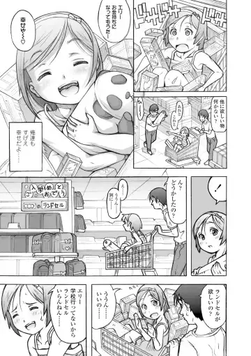 [Tanimachi Maid] Pants OF LIFE Fhentai - Page 161