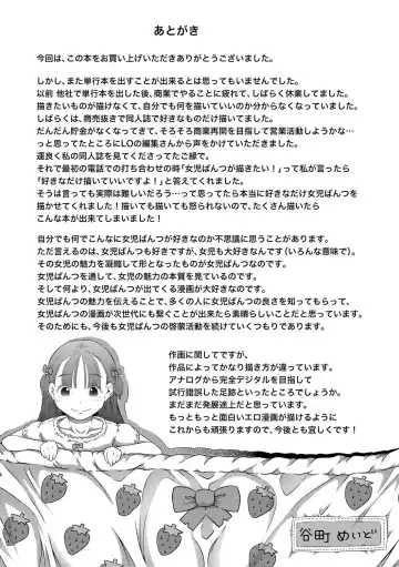 [Tanimachi Maid] Pants OF LIFE Fhentai - Page 177