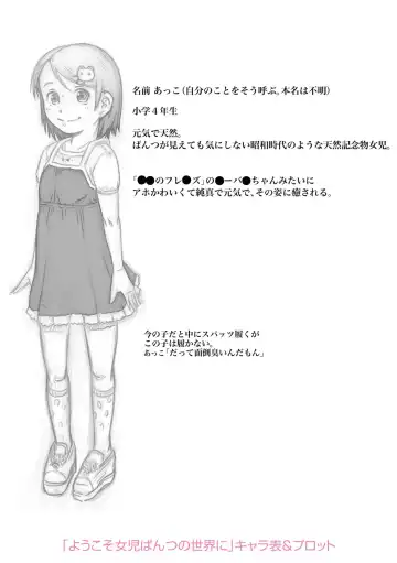 [Tanimachi Maid] Pants OF LIFE Fhentai - Page 188