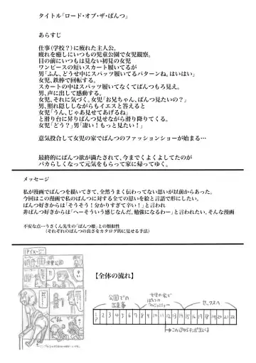 [Tanimachi Maid] Pants OF LIFE Fhentai - Page 189