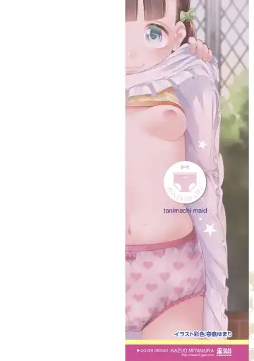 [Tanimachi Maid] Pants OF LIFE Fhentai - Page 2