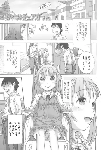 [Tanimachi Maid] Pants OF LIFE Fhentai - Page 27