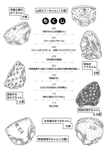 [Tanimachi Maid] Pants OF LIFE Fhentai - Page 4