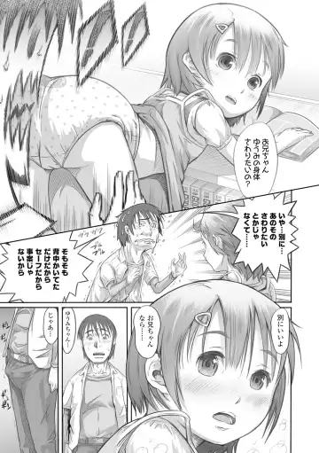 [Tanimachi Maid] Pants OF LIFE Fhentai - Page 69