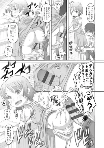 [Tanimachi Maid] Pants OF LIFE Fhentai - Page 71