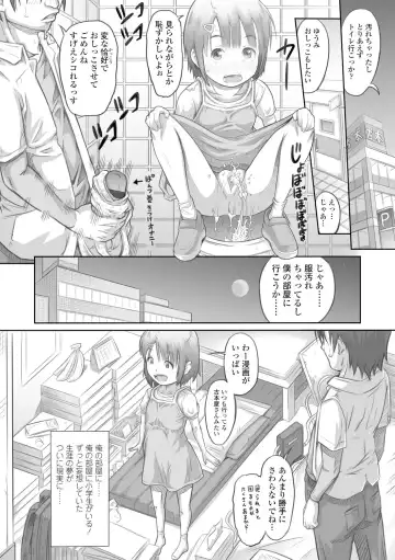 [Tanimachi Maid] Pants OF LIFE Fhentai - Page 72