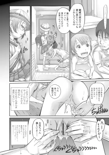 [Tanimachi Maid] Pants OF LIFE Fhentai - Page 74