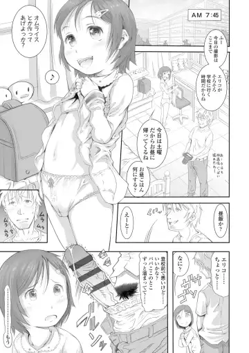 [Tanimachi Maid] Pants OF LIFE Fhentai - Page 87