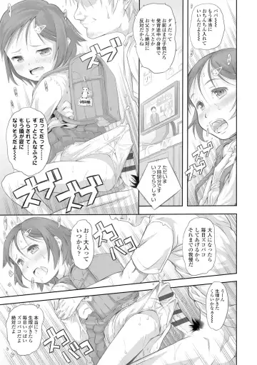 [Tanimachi Maid] Pants OF LIFE Fhentai - Page 91