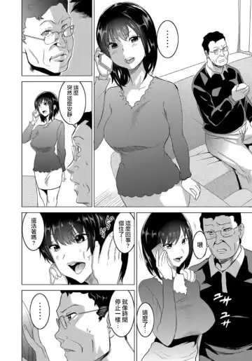 [Mitsuya] Fukushuu Sareru Beki Jirai Onna - Jikan Teishi de Yaritai Houdai 1-kan Fhentai - Page 10