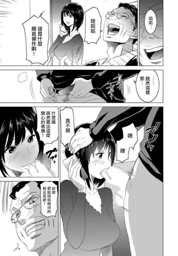 [Mitsuya] Fukushuu Sareru Beki Jirai Onna - Jikan Teishi de Yaritai Houdai 1-kan Fhentai - Page 11